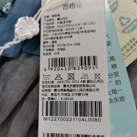 棉果果春秋女童梭织长袖连衣裙M122700221104 商品图6