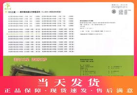 交大之星 数学期中期末满分冲刺卷 三年级第一学期/3年级上册 上海小学教材教辅 同步辅导测试卷