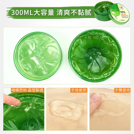 韩国The Saem得鲜 芦荟胶保湿补水正品痘祛痘印淡化面膜 商品图5