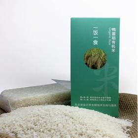 丨有机丨五常鸭菌稻米2.5kg 大米   收到记得冰箱冷藏