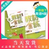 钟书金牌 教材金练小学N版 1/一年级英语(下)（书+卷）下学期新课标 教辅 第二学期下册钟书正版辅导书 商品缩略图0