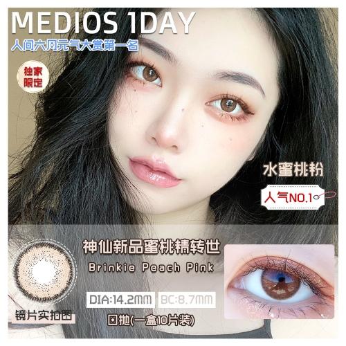 Medios 水蜜桃粉（日抛）10片装 商品图0