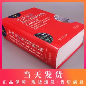牛津高阶英汉双解词典第9版 第九版附光盘霍恩比著 商务印书馆出版社 牛津高阶词典第九版 牛津字典 英语词典英汉学生工具书