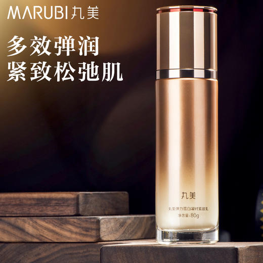 【VIP】丸美 弹力蛋白凝时乳80ml 商品图5