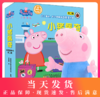 小猪佩奇礼品装（内含故事书20册+佩奇、乔治正版玩偶） 畅销的小猪佩奇故事书+可爱的小猪佩奇正版玩偶，让经典陪伴孩子，给孩子的童年留下一抹粉红色记忆！ 商品缩略图0