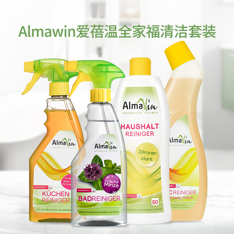AlmaWin 特惠全家福清洁套装