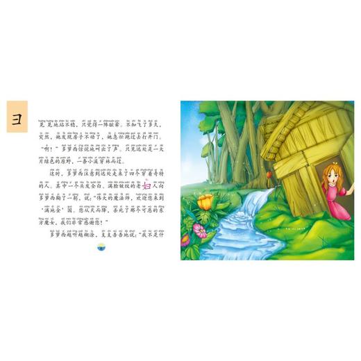 绿野仙踪 商品图2