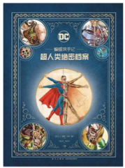 《蝙蝠侠手记：超人类绝密档案》