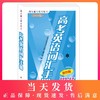 现货2021版高考英语词汇手册(双色版)112-17 中西书局 高中英语词汇书高一高二高三年级学生高考复习常备高中英语词汇单词快速记忆 商品缩略图0