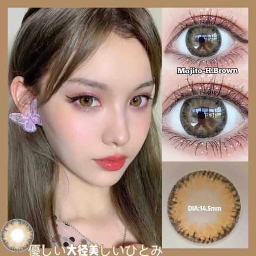 Mojito HBrown 冰茶褐 商品图0