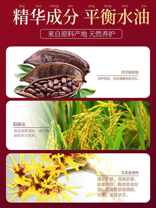 【VIP】丸美 巧克力青春丝滑乳液145ml 丝质乳液  商品图2