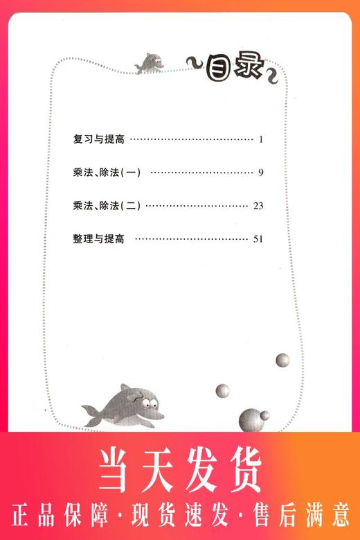 钟书金牌教辅 小学生口算天天练 2年级上/二年级上 全新修订版 数学 第一学期 上好大学出版社 商品图0
