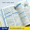 朗文中阶英汉双解词典（第5版） 商品缩略图5