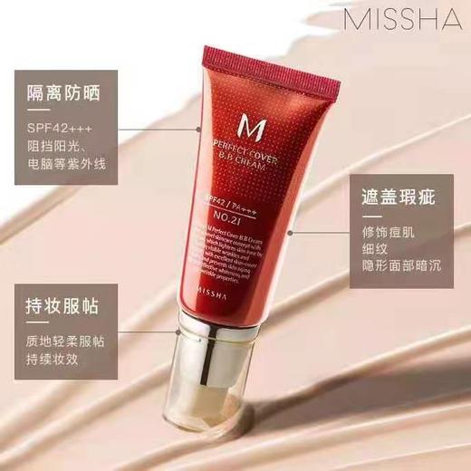 谜尚魅力润颜靓白柔护霜SPF42+PA+++23号/21号 商品图7