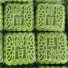 丰泰祥软香糕绿豆糕5kg(独立透明包)装 多口味 商品缩略图9