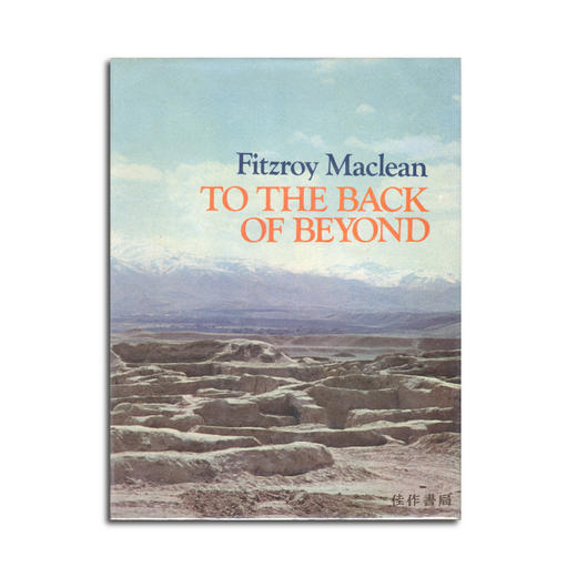 To the Back of Beyond 远方之背 商品图0