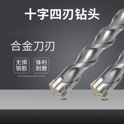 优豹圆刀十字电锤钻【方柄】 商品图3