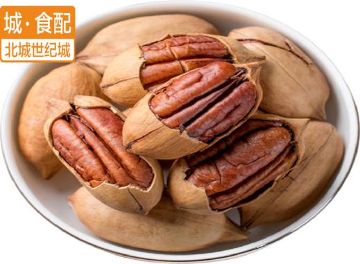 【BC】【ZL】碧根果 250g/份 商品图0