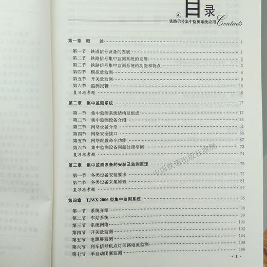 9787113250096铁路信号集中监测系统应用 商品图1