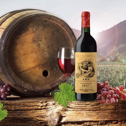 长城华夏九二赤霞珠干红葡萄酒 750ml*6瓶 商品图2