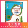 小学一年级口算题卡 全横式每天100道口算题卡计时测评 1年级上/一年级第一学期 人教版全彩版小学数学心算速算加减混合运算尤博士 商品缩略图0