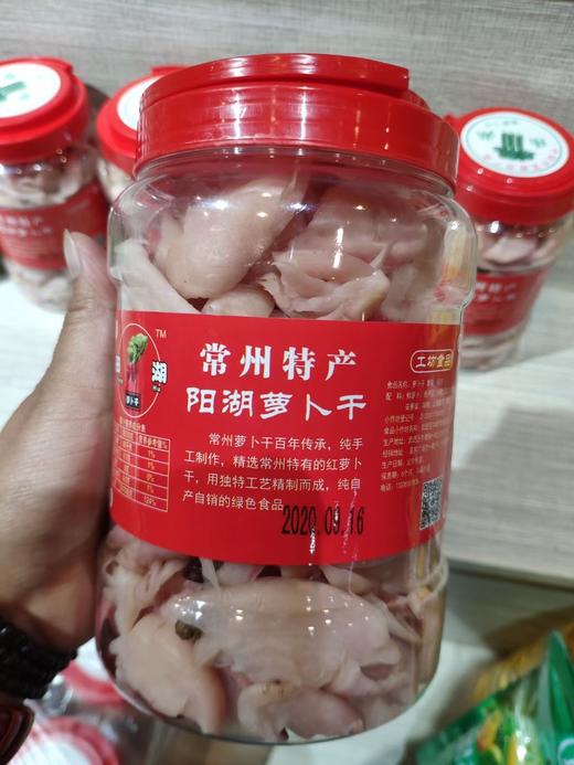 【常州馆】常州特产阳湖萝卜干红皮萝卜600克香嫩脆甜自制手工腌制 商品图0