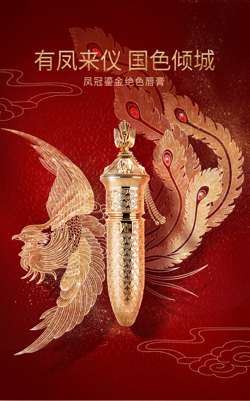 毛戈平故宫唇膏礼盒凤冠鎏金绝色唇膏套盒滋润保湿娘娘口红官方