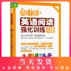 周计划小学英语阅读强化训练 6年级/六年级+小升初 第2版 华东理工大学出版社 初中英语阅读周计划英语阅读理解专项训练 商品缩略图0