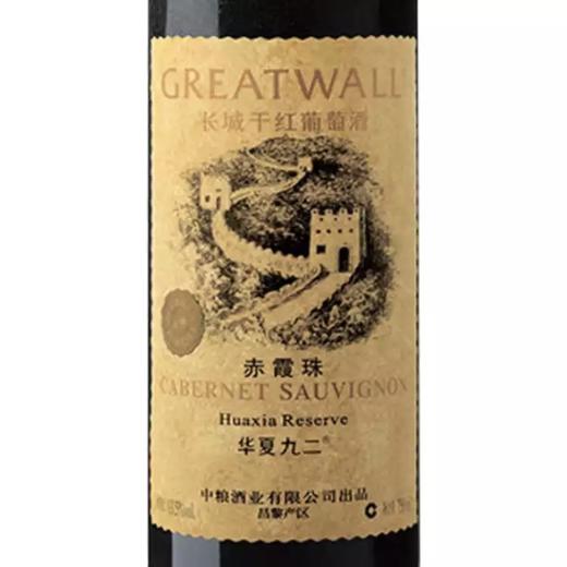 长城华夏九二赤霞珠干红葡萄酒 750ml*6瓶 商品图4