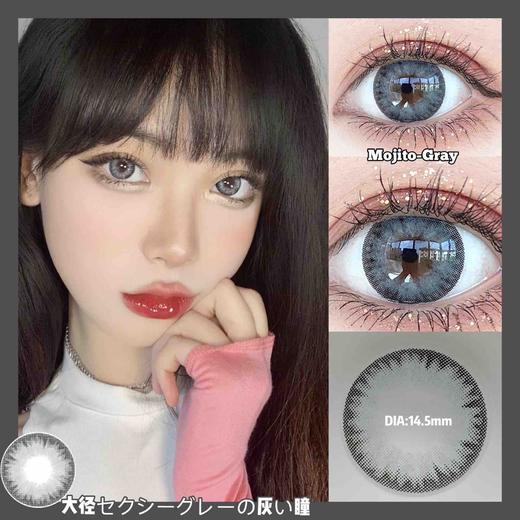 Mojito Gray 舌兰灰 商品图0