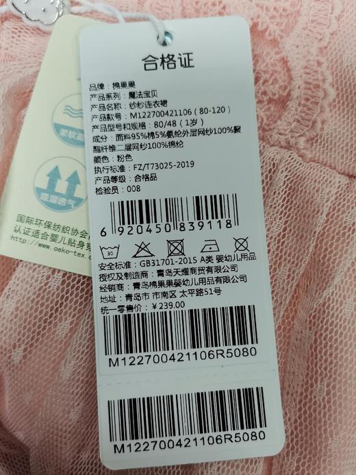 棉果果春秋女童氨棉汗布纱纱连衣裙M122700421106 商品图6
