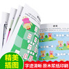 左右脑智力大开发 5-6岁 商品缩略图1