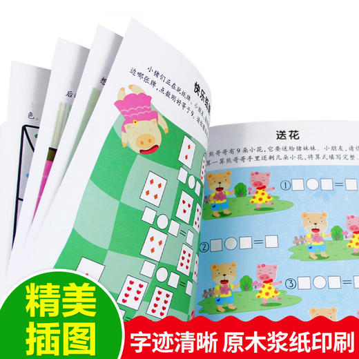 左右脑智力大开发 5-6岁 商品图1