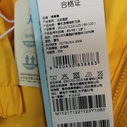 棉果果春秋季男童挂里撞色连帽梭织马夹M112171221123 商品图4