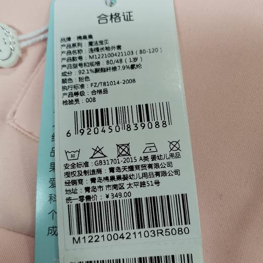 棉果果春秋女童双面布连帽长袖外套M122100421103 商品图5