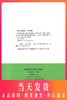 正版 交大之星 期中期末满分冲刺卷 数学 七年级第一学期/7年级 上教材配套同步辅导冲刺模拟练习题试卷 商品缩略图0