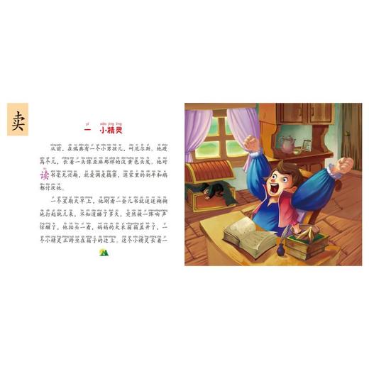 尼尔斯骑鹅旅行记 商品图2