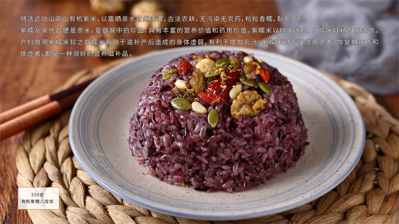 立家有机八宝饭