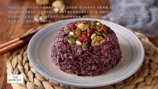 立家有机八宝饭 商品图0