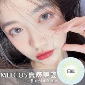 Medios +夏威夷蓝（日抛）10片装