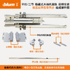 半拉两节托底轨【适用于11-16mm侧板】【隐藏式静音滑轨】【插销安装】 商品缩略图3