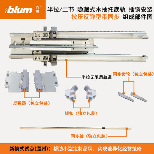 半拉两节托底轨【适用于11-16mm侧板】【隐藏式静音滑轨】【插销安装】 商品图3