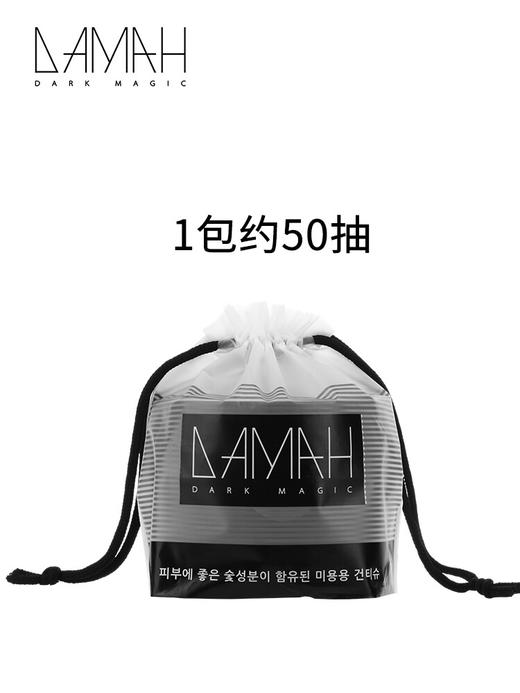 2包DAMAH黑魔法 备长炭一次性洗脸巾女棉柔洁面卷筒式竹炭毛巾 商品图0