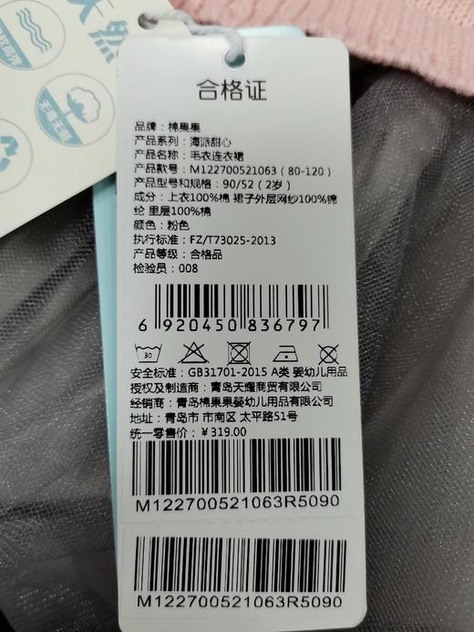 新年款棉果果春秋款女童纯棉线毛衣连衣裙M122700521063 商品图4