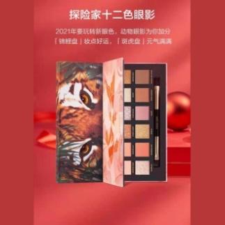 完美日记12色动物眼影盘  两盘 商品图0