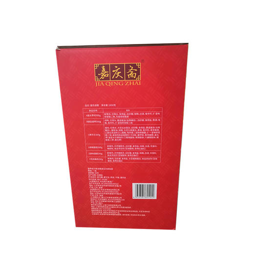 嘉庆斋盛世卤腊1.85kg 商品图1