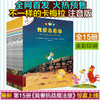注音版不一样的卡梅拉系列第一季全套1-15册 商品缩略图1