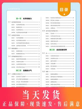 钟书金牌教辅 上海学霸笔记初中化学通用版89年级/八九年级通用 初中学霸笔记化学漫画图解速查速记全彩版中考化学