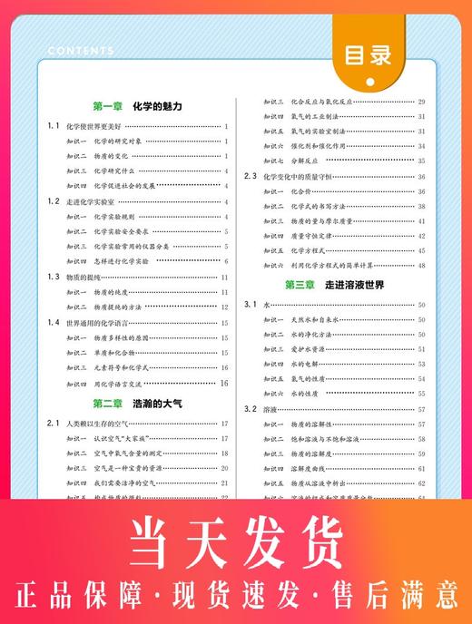 钟书金牌教辅 上海学霸笔记初中化学通用版89年级/八九年级通用 初中学霸笔记化学漫画图解速查速记全彩版中考化学 商品图0