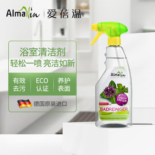 AlmaWin 特惠全家福清洁套装 商品图2